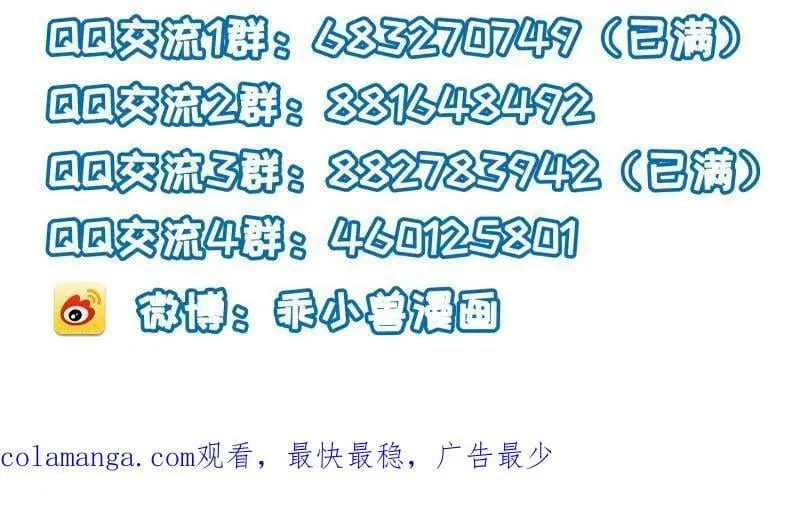 第424话 月儿爱着大姐姐 第66页