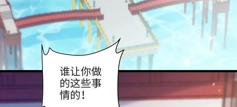 第425话 悄然准备的离别 第5页