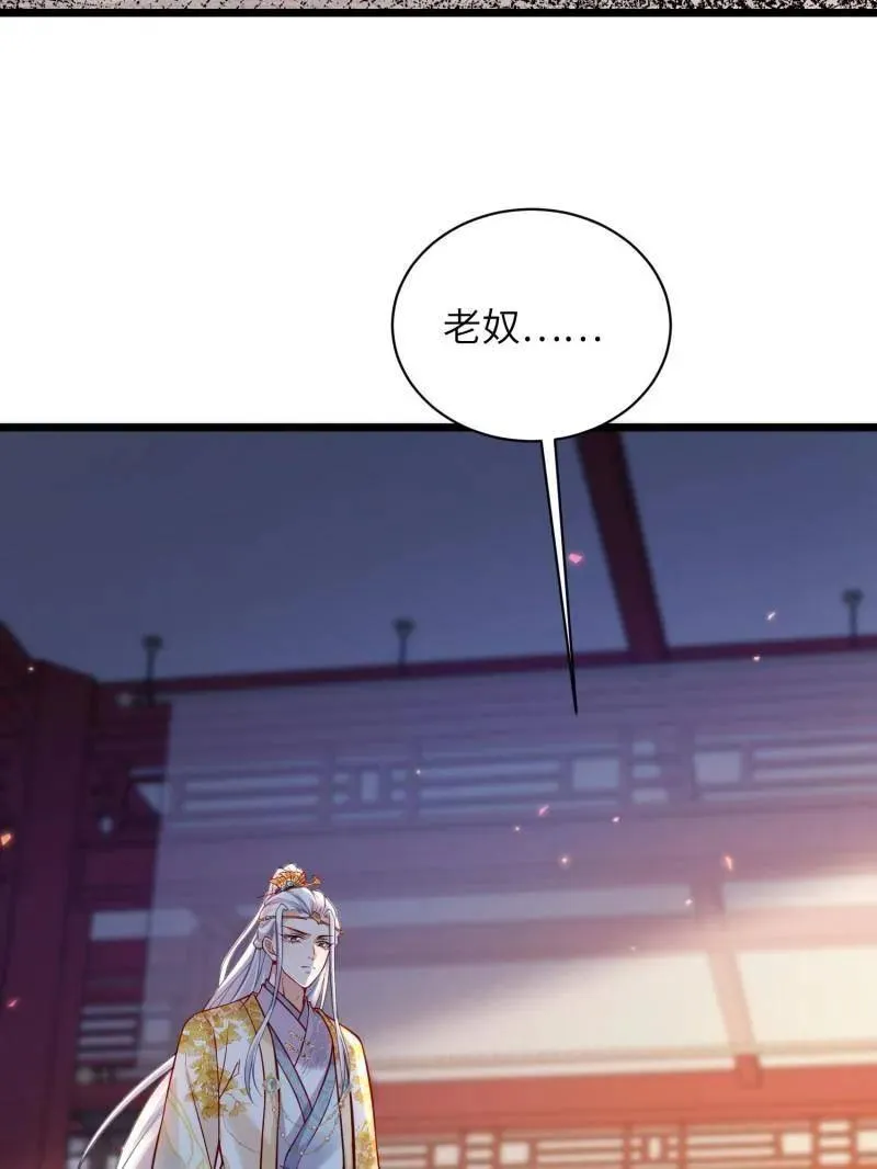 第425话 悄然准备的离别 第8页