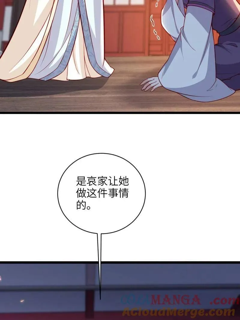 第425话 悄然准备的离别 第10页