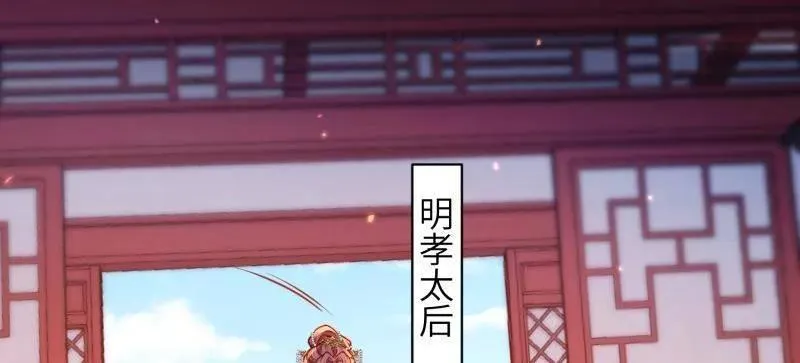第425话 悄然准备的离别 第11页