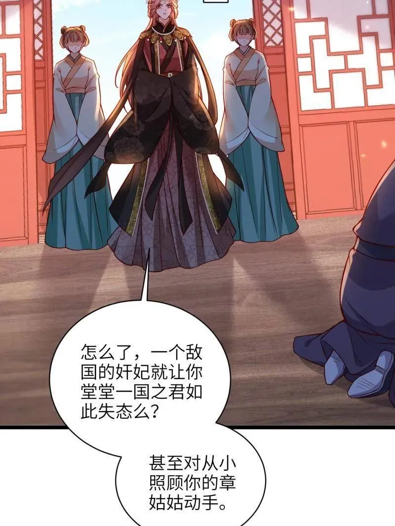 第425话 悄然准备的离别 第12页