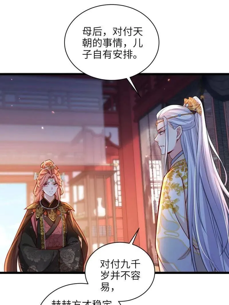 第425话 悄然准备的离别 第14页