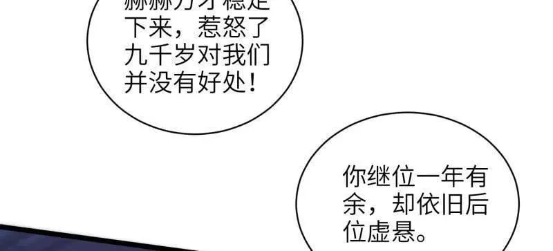 第425话 悄然准备的离别 第15页