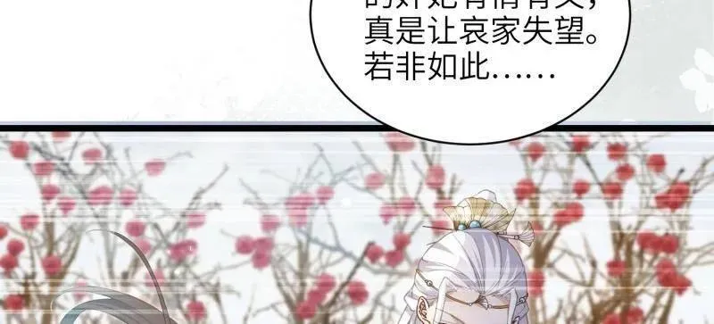 第425话 悄然准备的离别 第17页