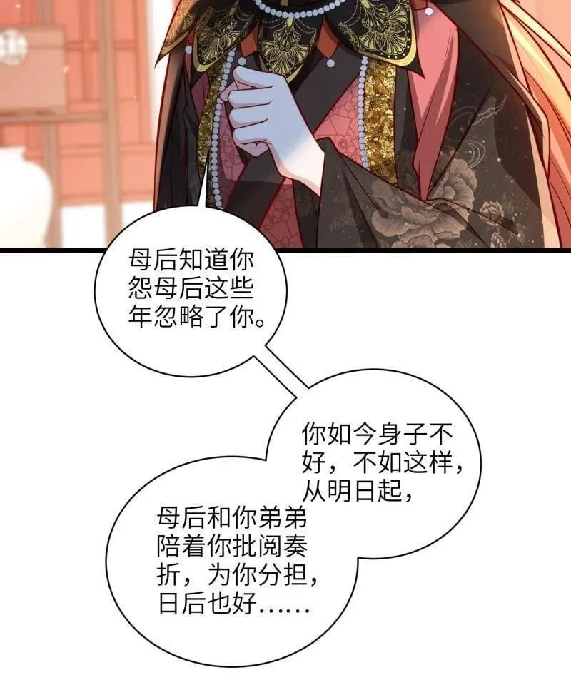 第425话 悄然准备的离别 第21页