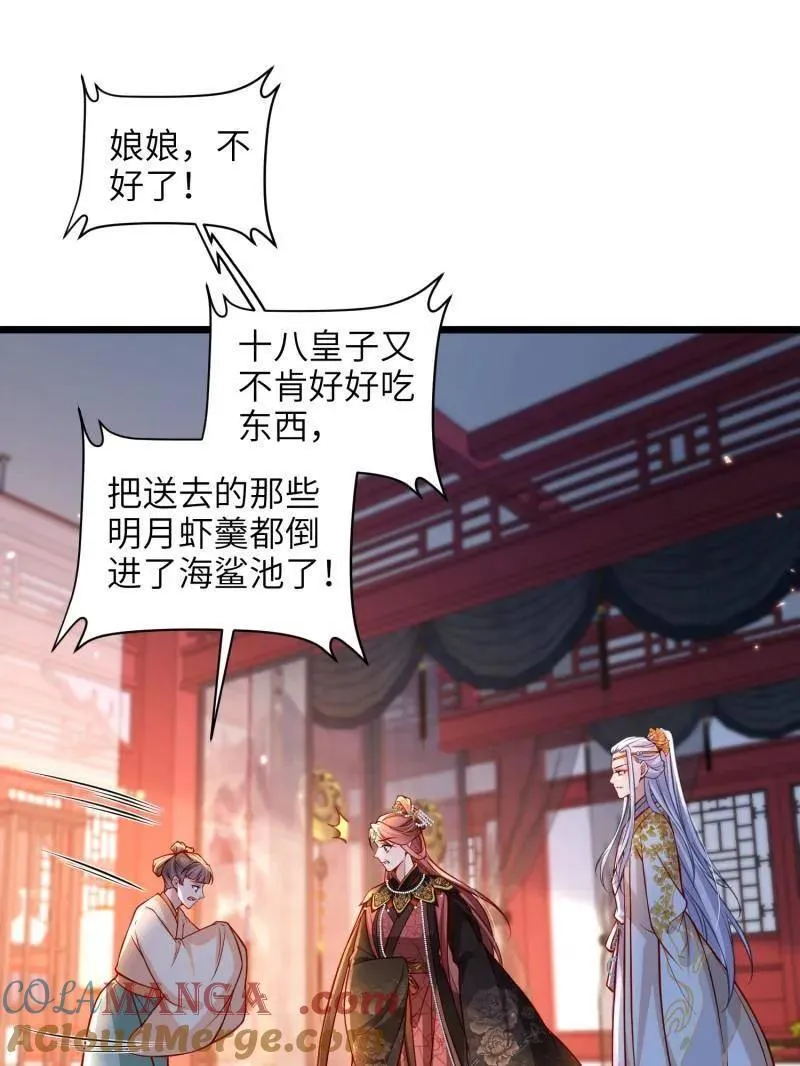 第425话 悄然准备的离别 第22页