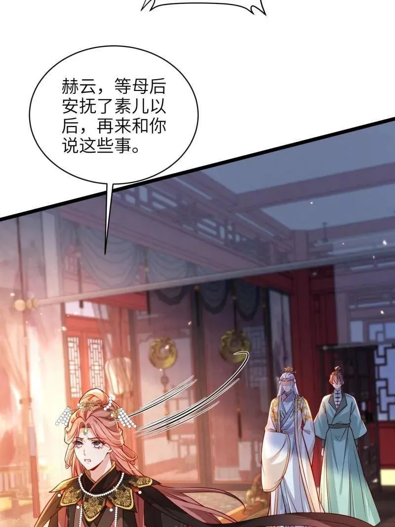 第425话 悄然准备的离别 第24页