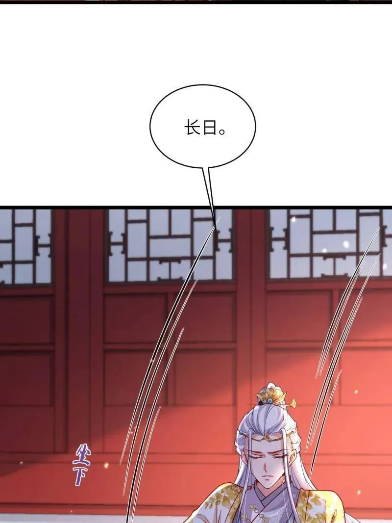 第425话 悄然准备的离别 第26页