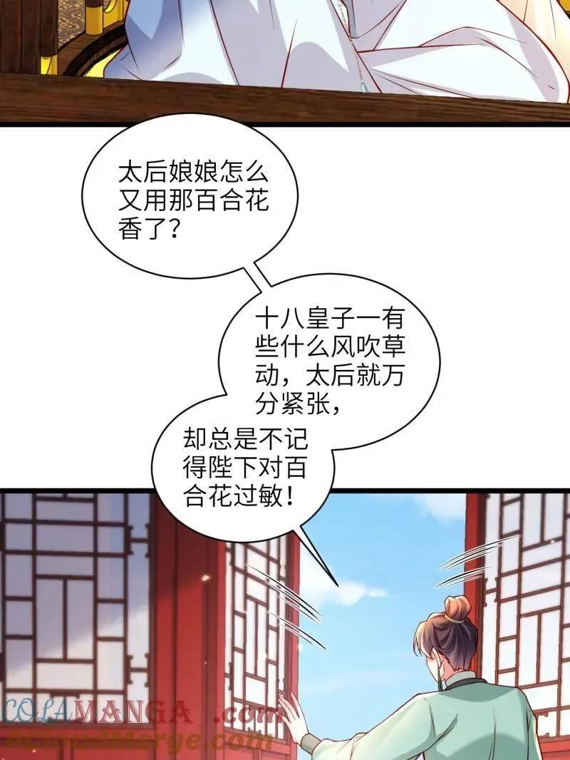 第425话 悄然准备的离别 第28页