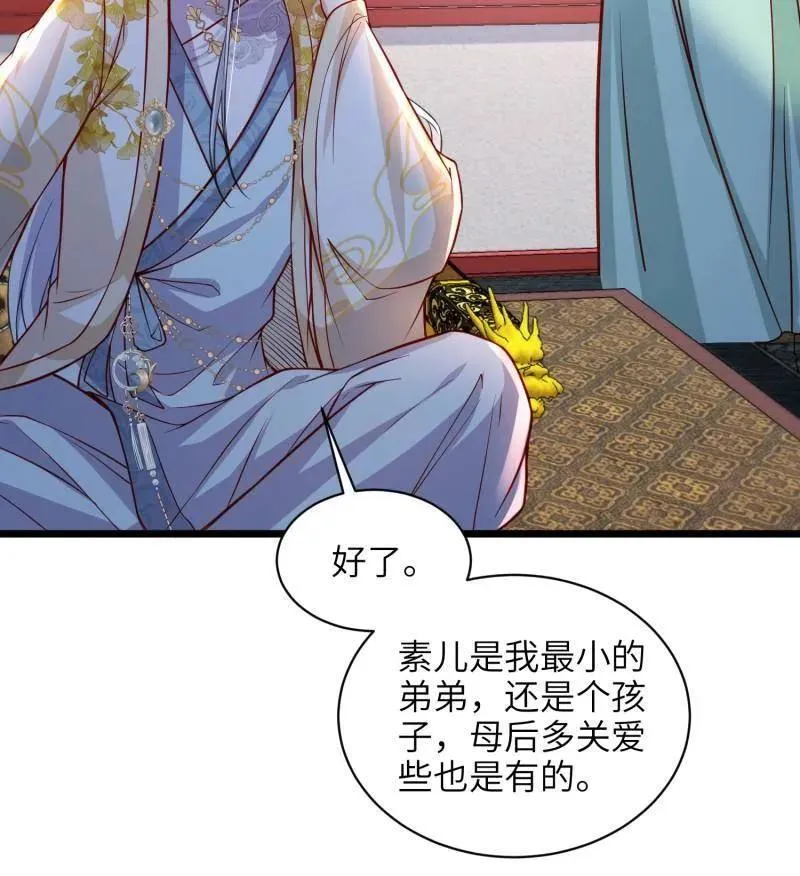 第425话 悄然准备的离别 第30页
