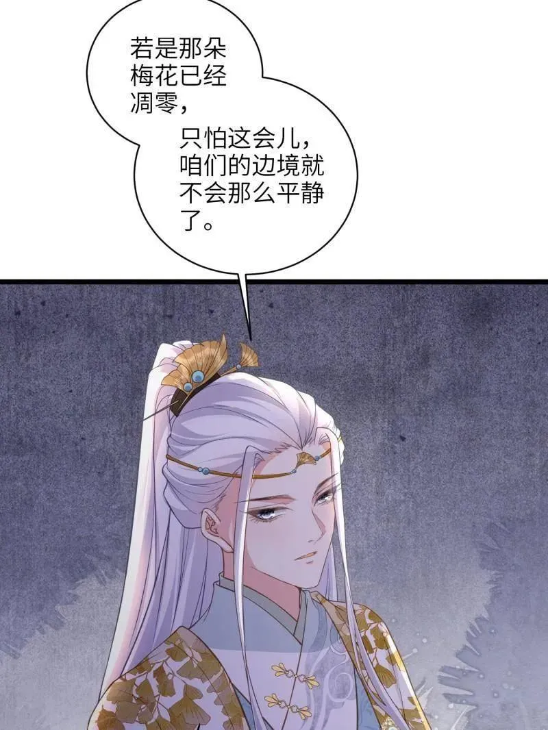 第425话 悄然准备的离别 第35页