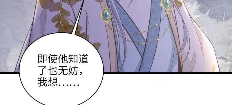 第425话 悄然准备的离别 第36页