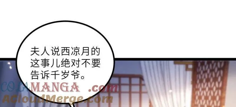 第425话 悄然准备的离别 第40页