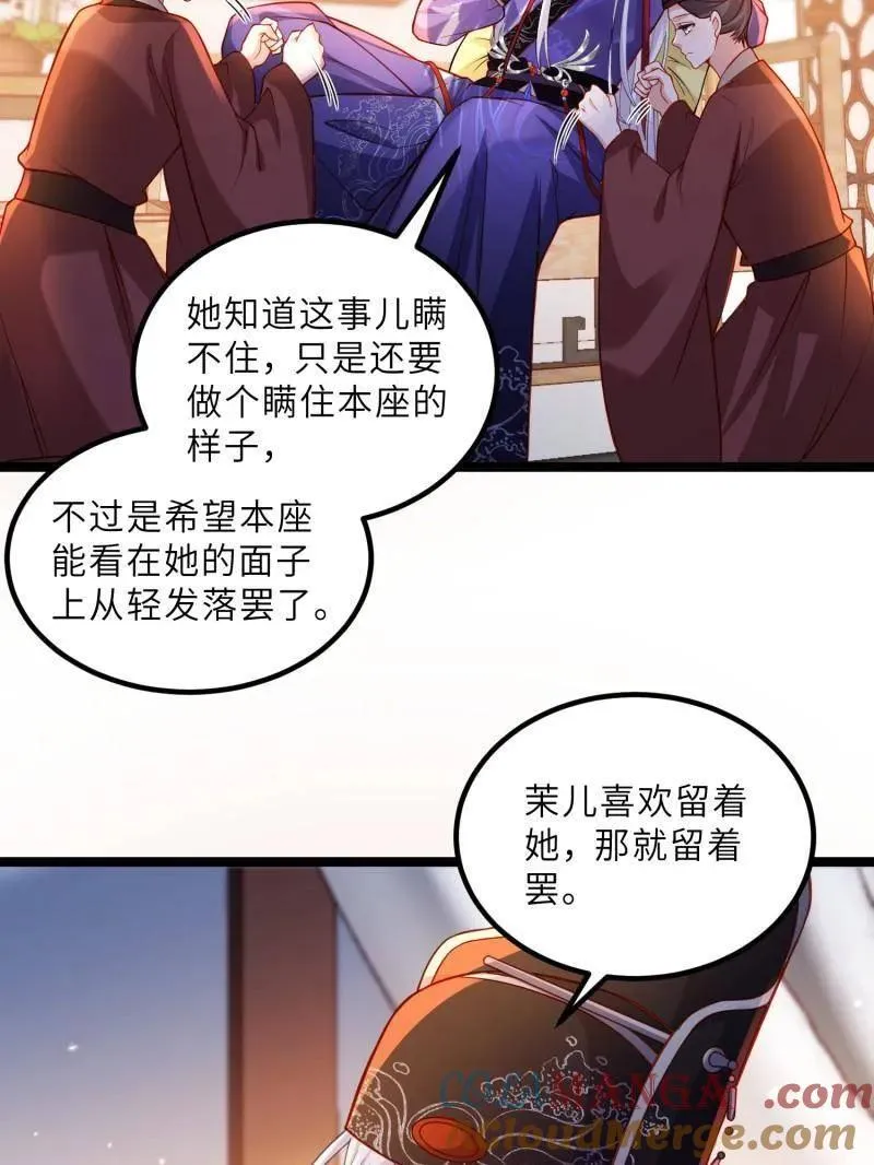 第425话 悄然准备的离别 第43页