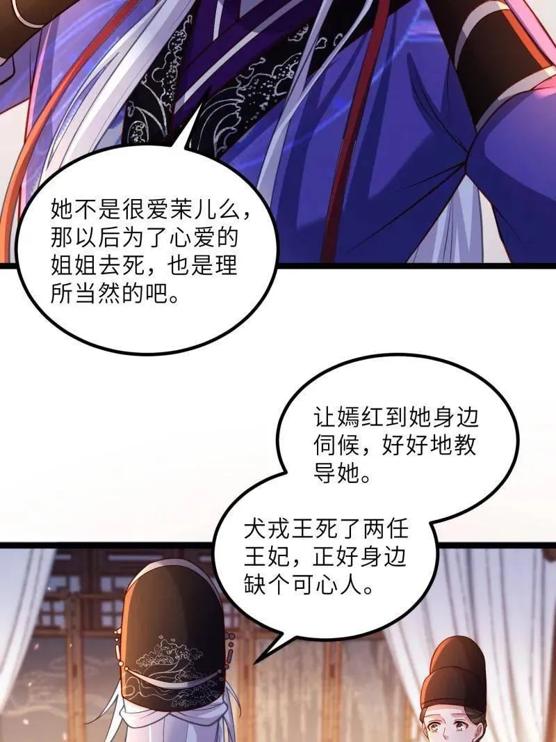 第425话 悄然准备的离别 第45页