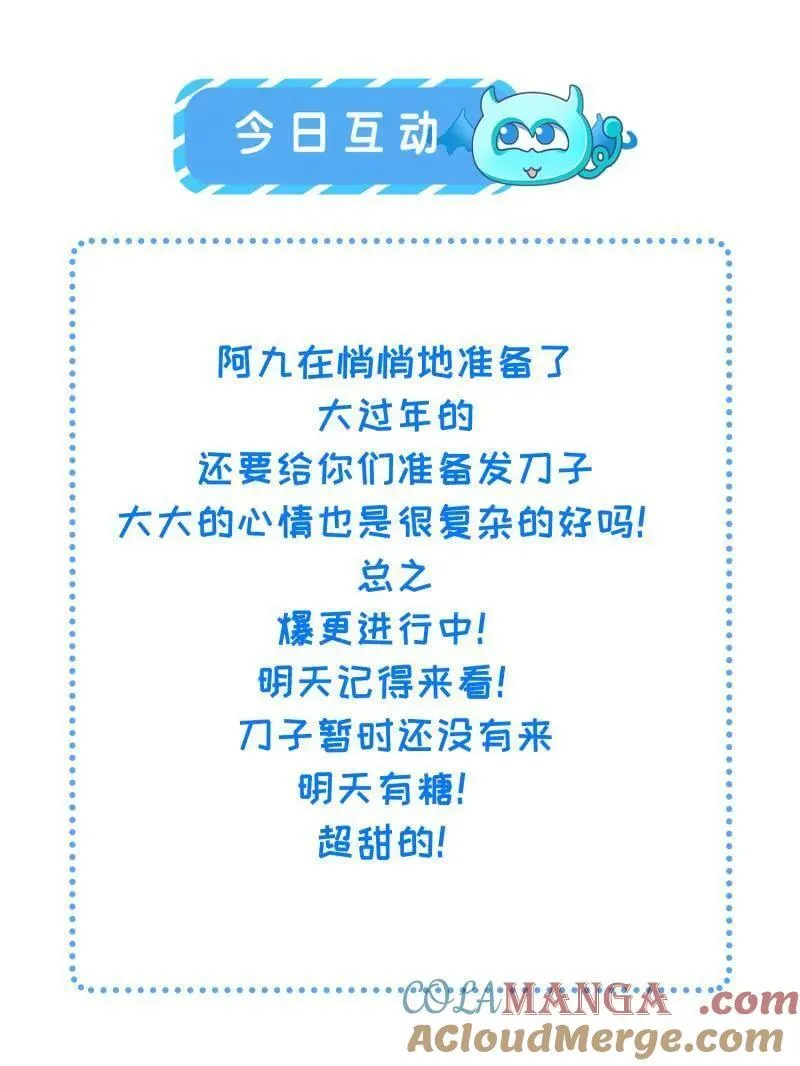 第425话 悄然准备的离别 第58页