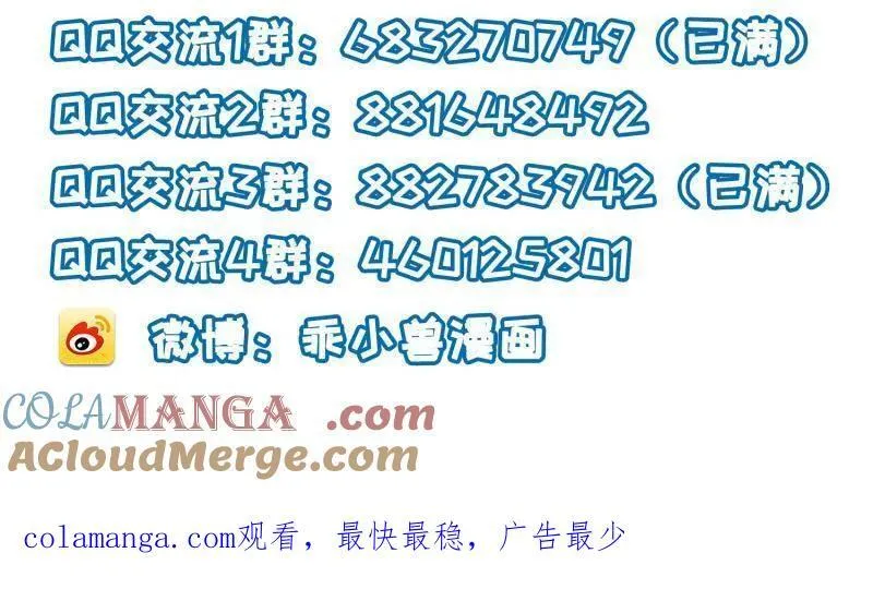 第425话 悄然准备的离别 第61页