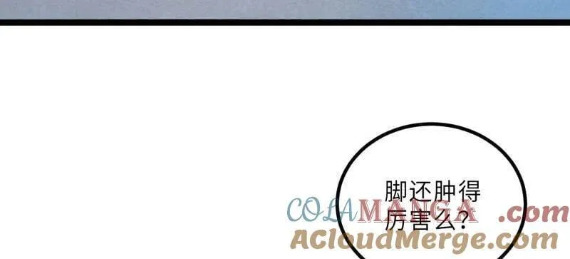 第426话 莫失莫忘 第7页