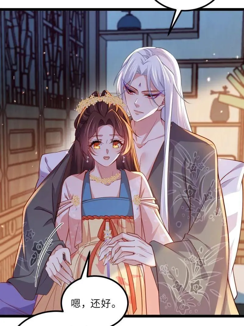 第426话 莫失莫忘 第8页