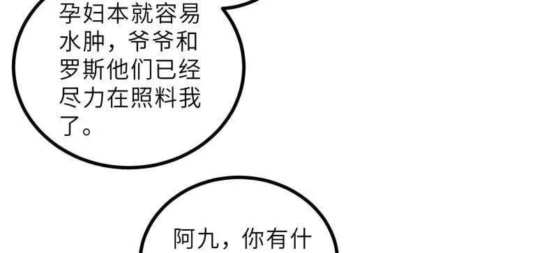 第426话 莫失莫忘 第9页