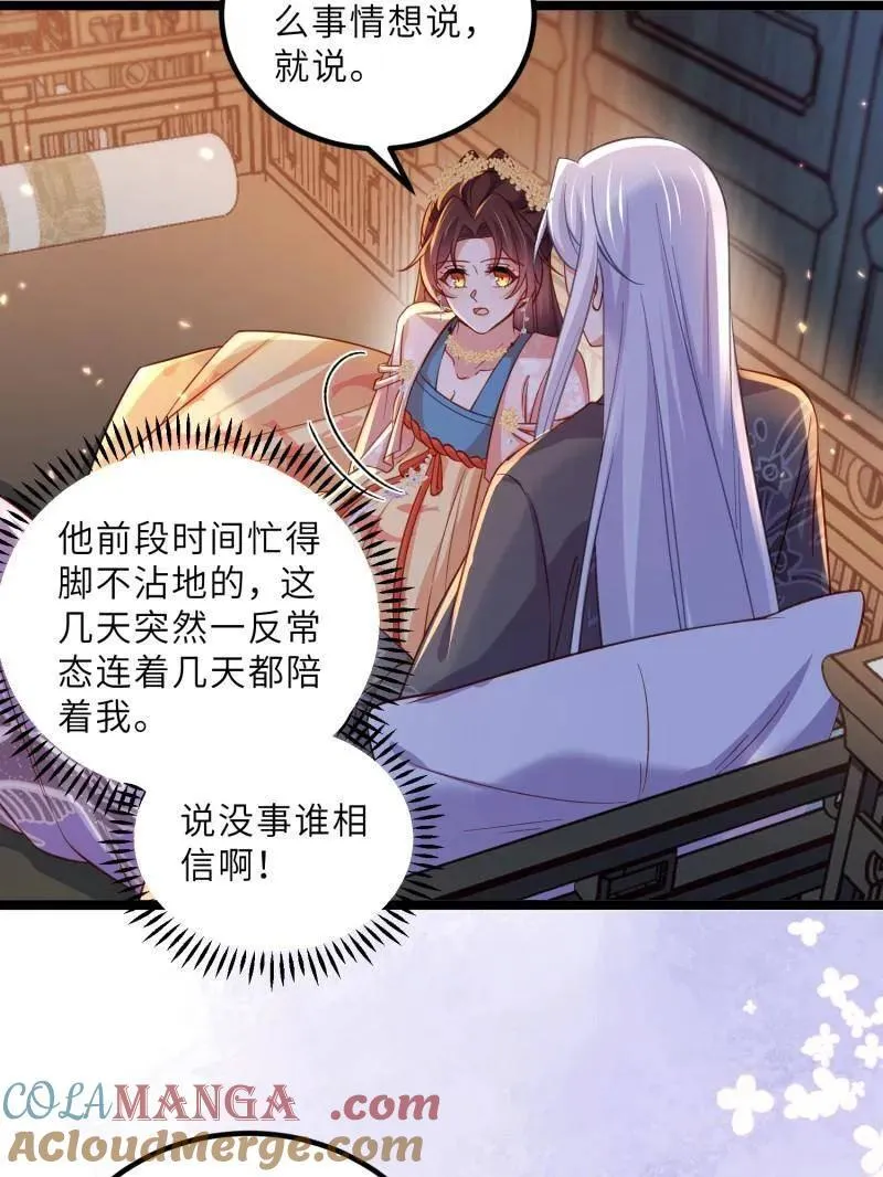 第426话 莫失莫忘 第10页