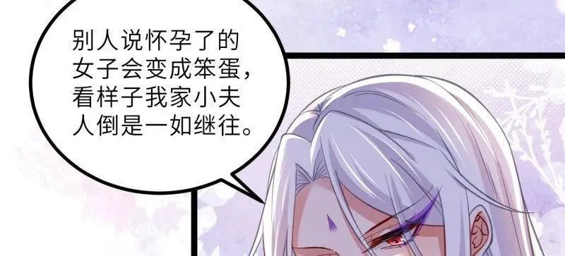 第426话 莫失莫忘 第11页