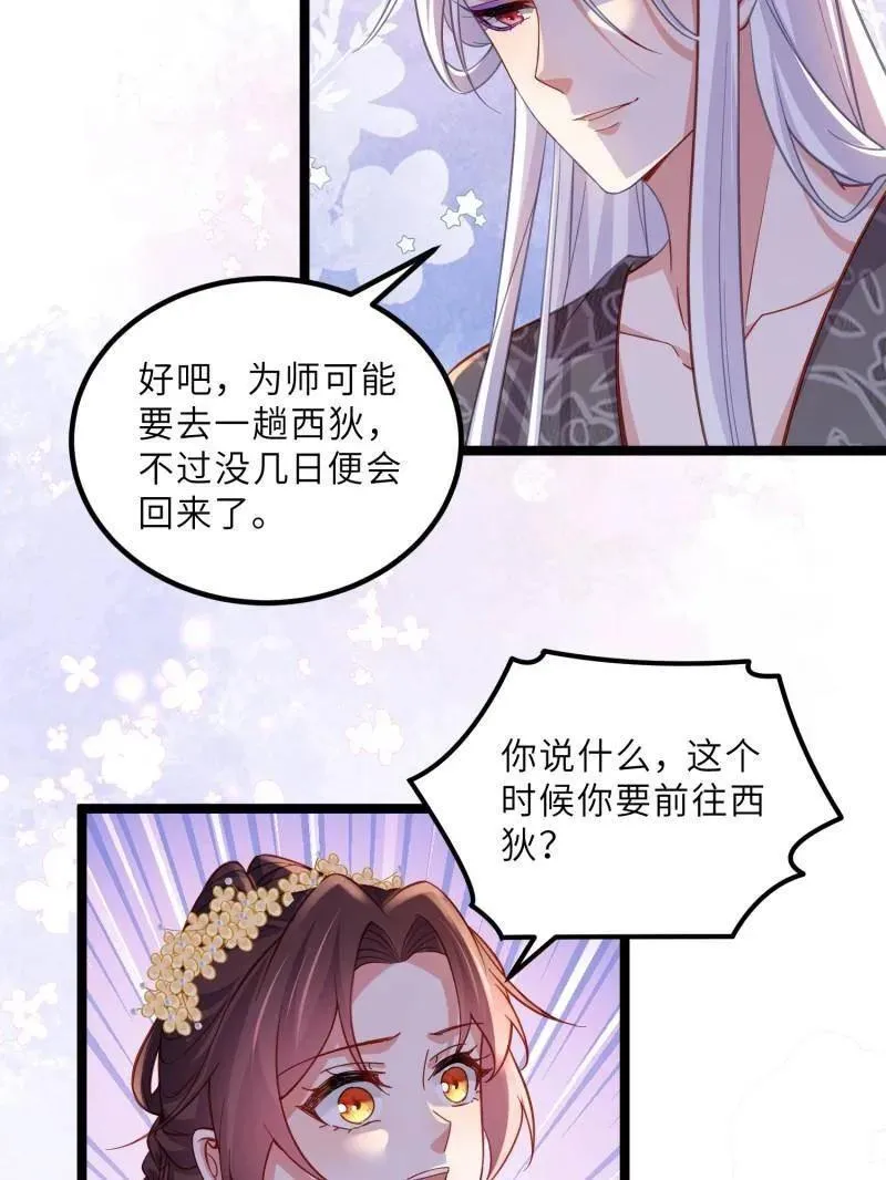 第426话 莫失莫忘 第12页