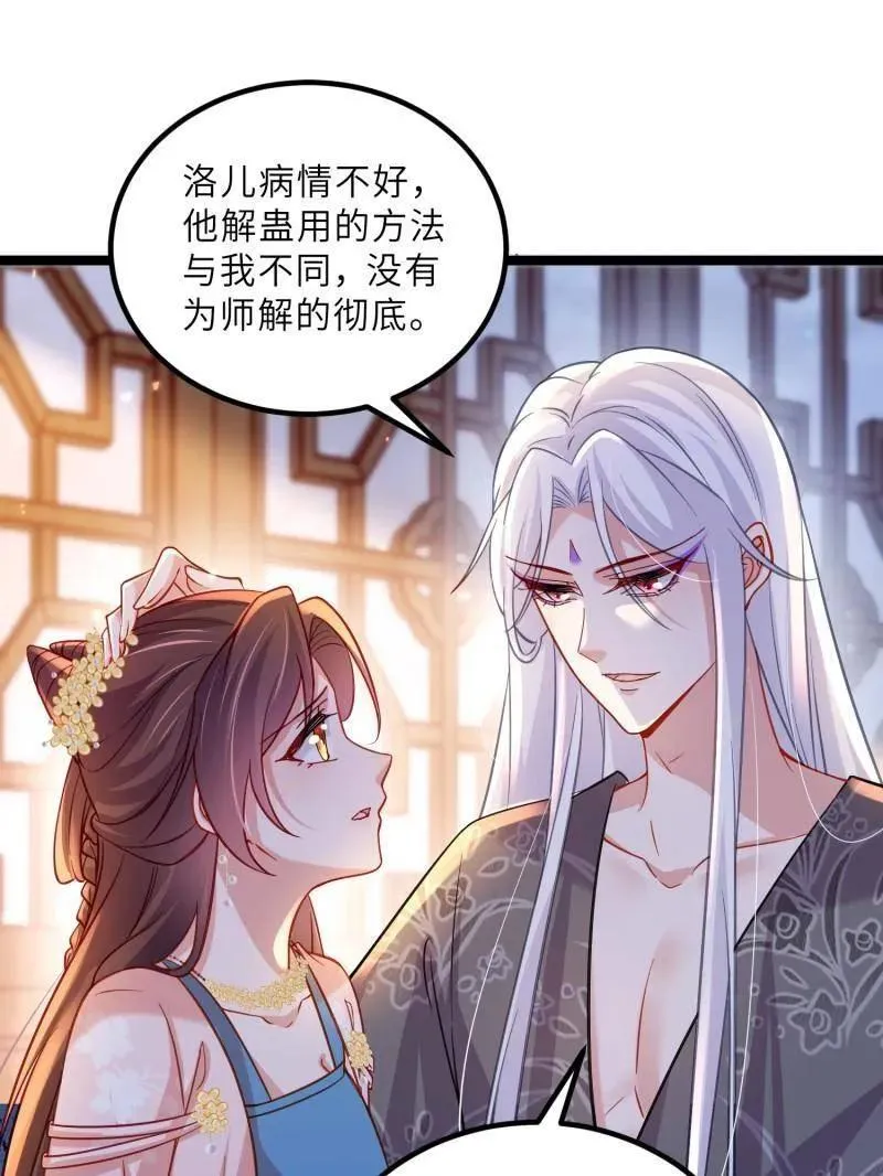 第426话 莫失莫忘 第14页