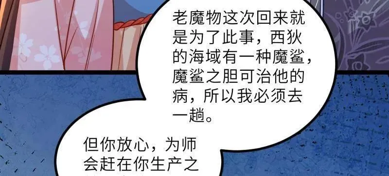 第426话 莫失莫忘 第15页