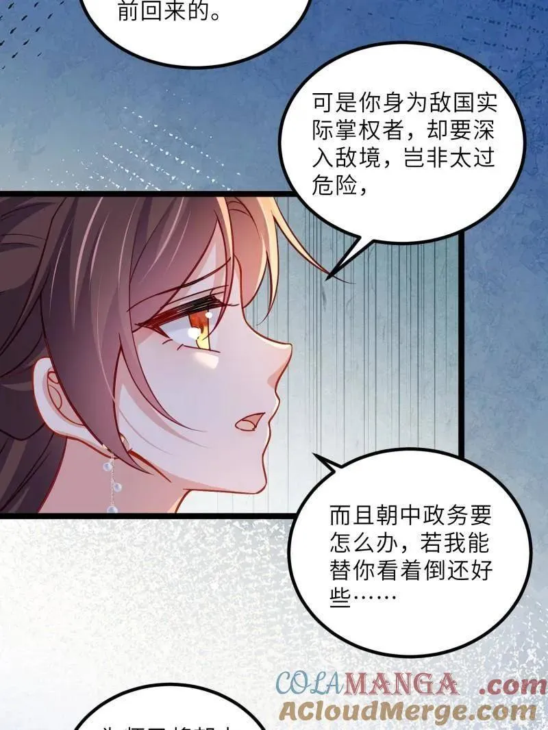 第426话 莫失莫忘 第16页
