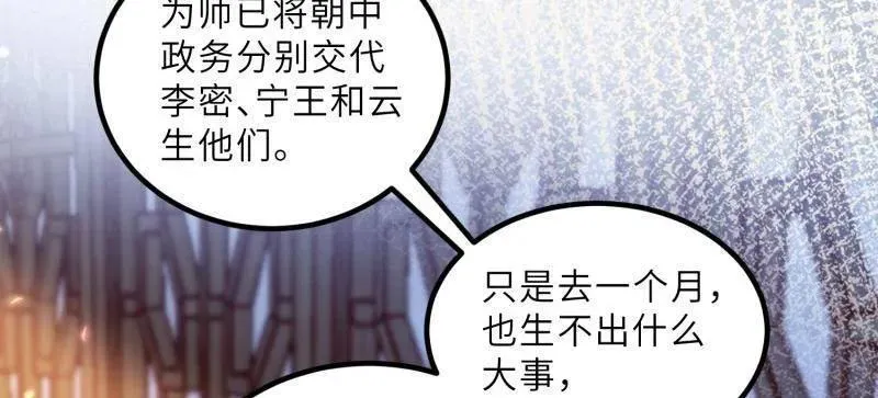第426话 莫失莫忘 第17页