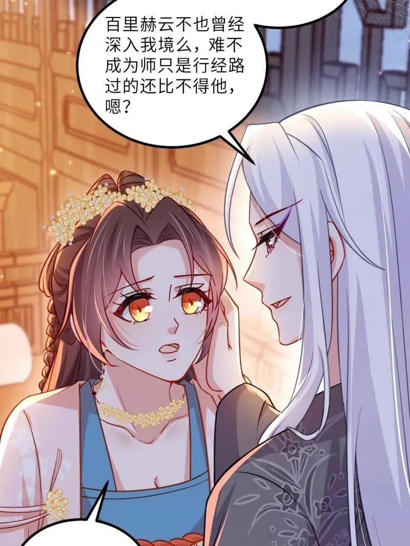第426话 莫失莫忘 第18页