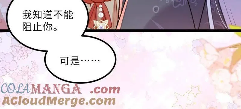 第426话 莫失莫忘 第19页