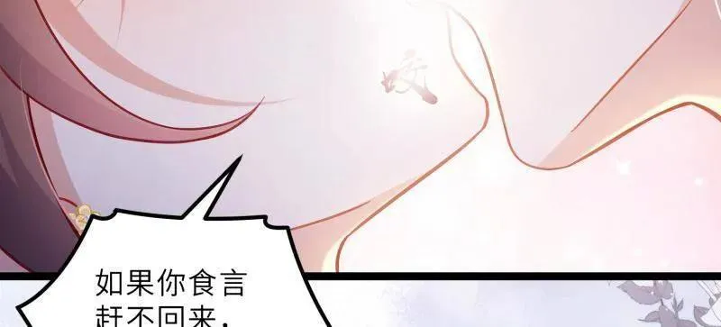 第426话 莫失莫忘 第23页