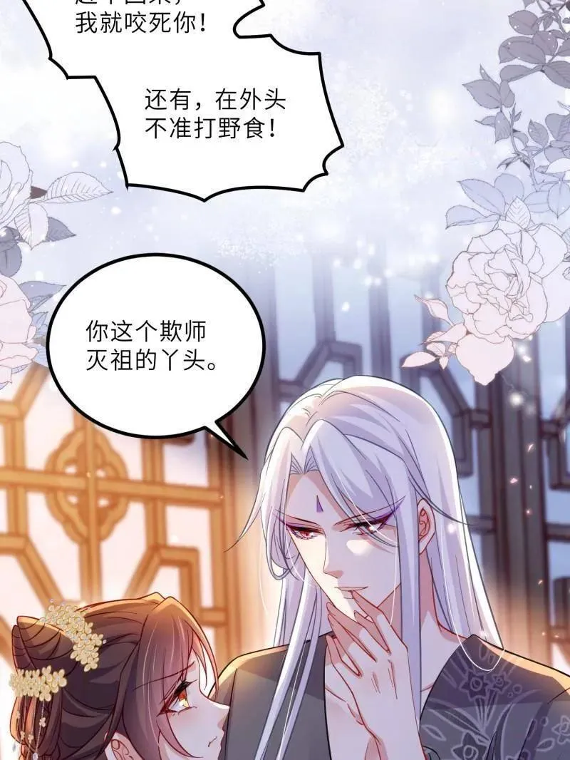 第426话 莫失莫忘 第24页