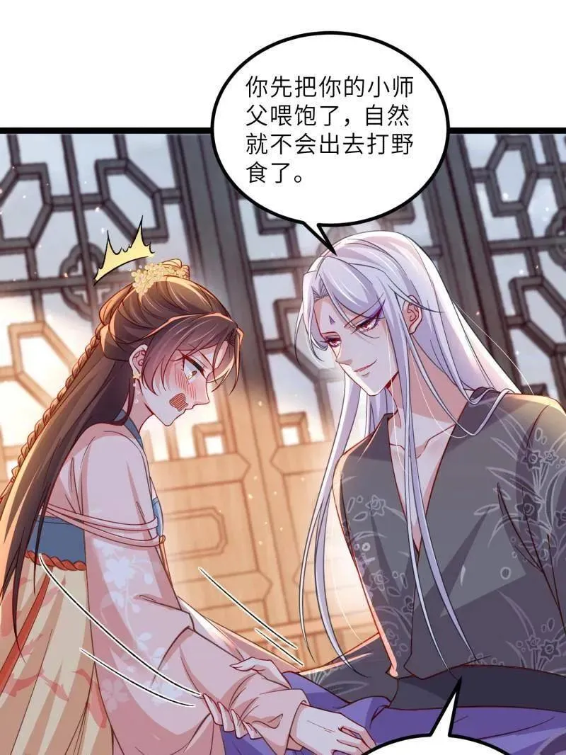 第426话 莫失莫忘 第26页