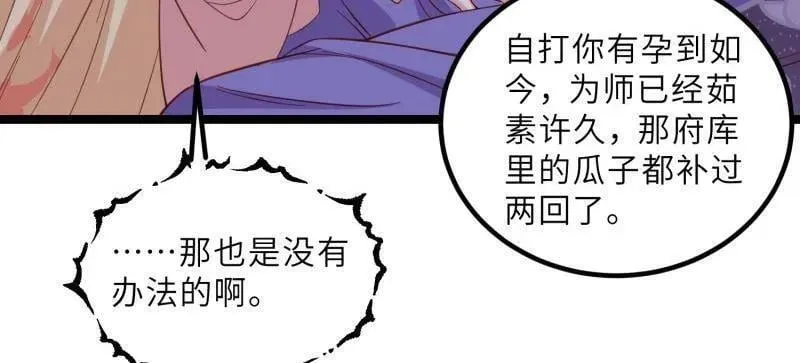 第426话 莫失莫忘 第27页