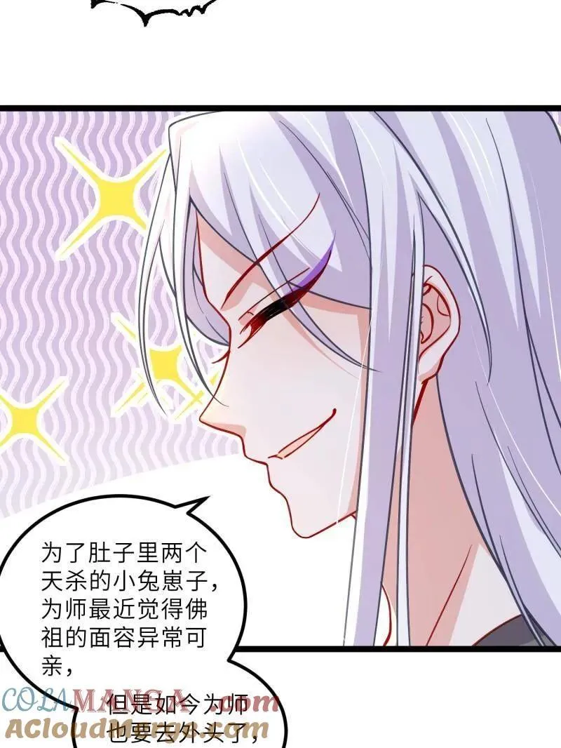 第426话 莫失莫忘 第28页