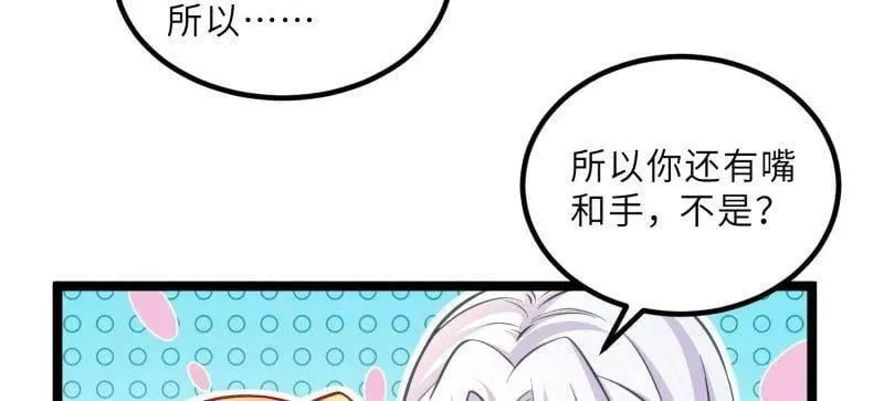第426话 莫失莫忘 第29页