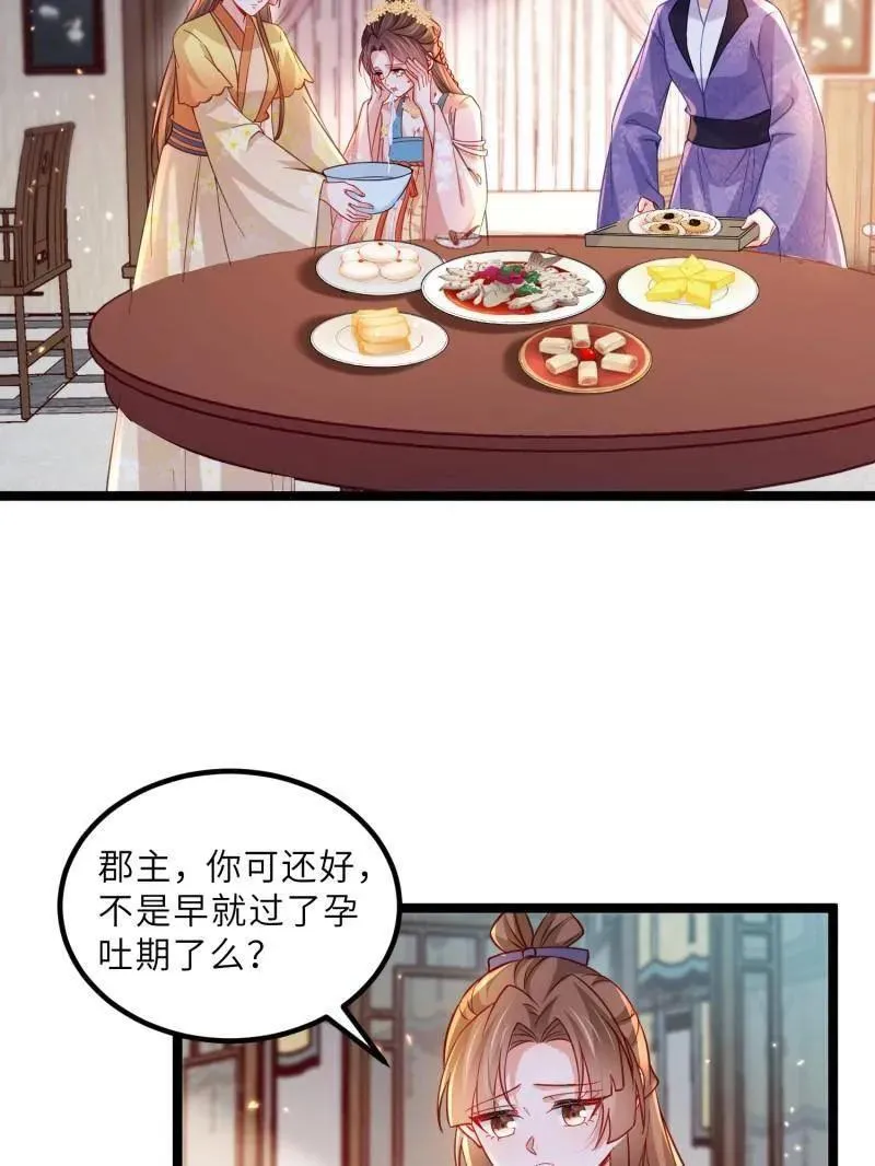 第426话 莫失莫忘 第32页
