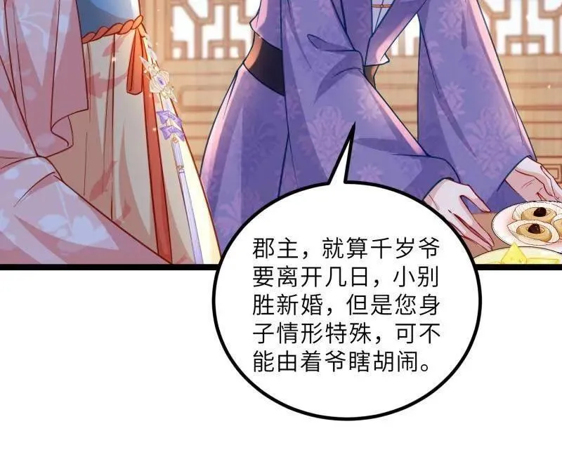 第426话 莫失莫忘 第35页