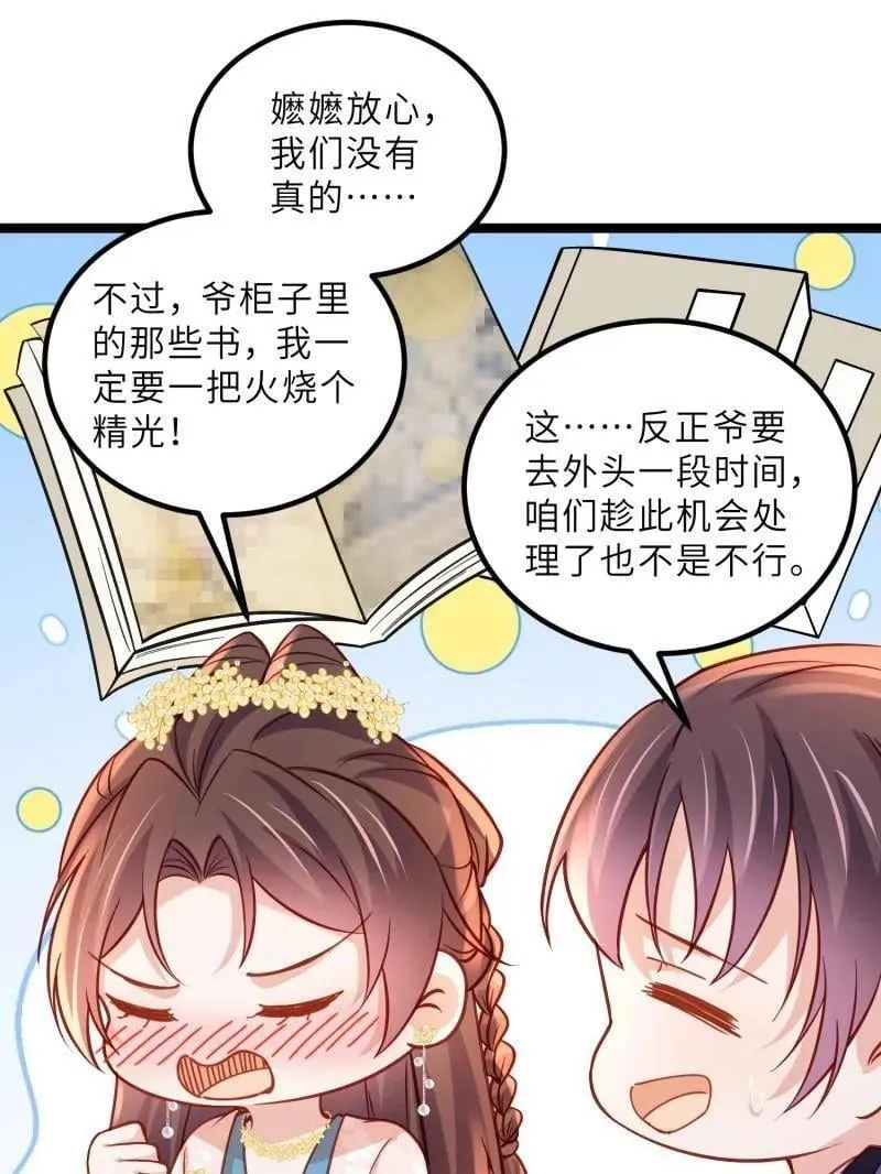 第426话 莫失莫忘 第36页