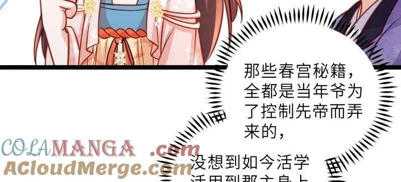 第426话 莫失莫忘 第37页