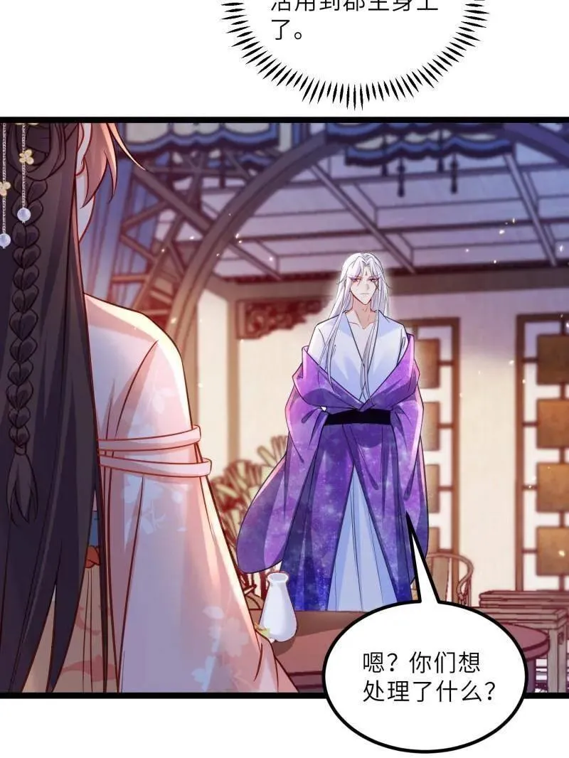 第426话 莫失莫忘 第38页