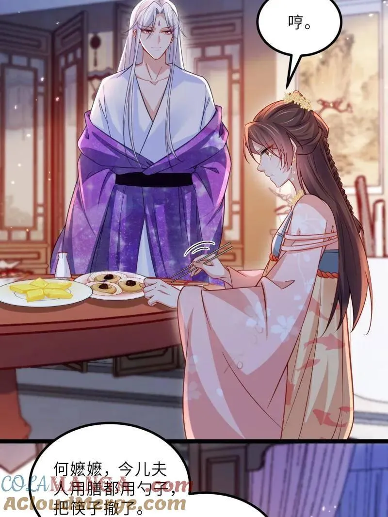 第426话 莫失莫忘 第40页