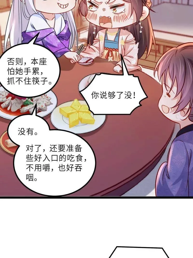 第426话 莫失莫忘 第42页