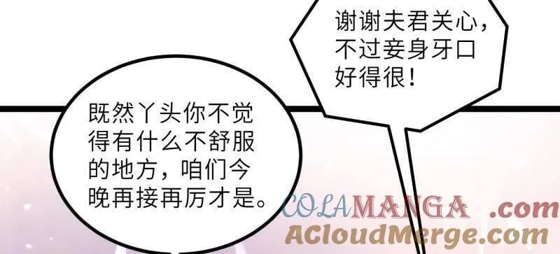 第426话 莫失莫忘 第43页
