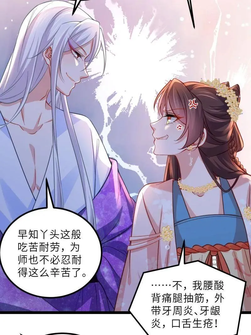 第426话 莫失莫忘 第44页