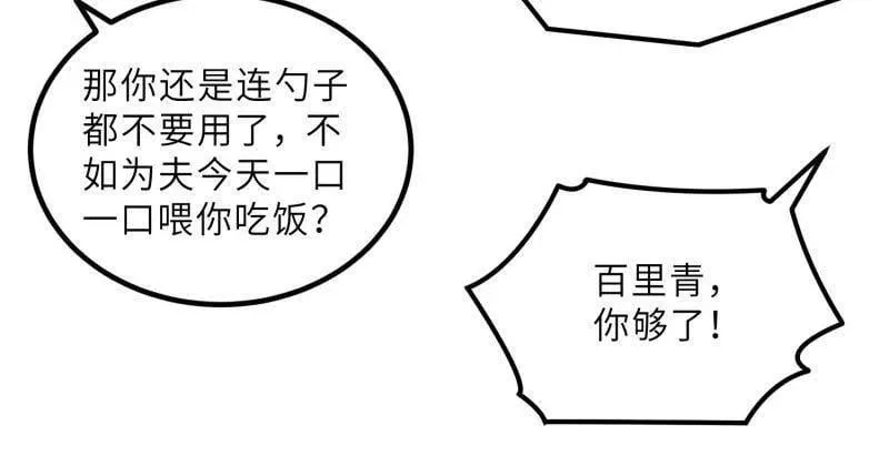 第426话 莫失莫忘 第45页